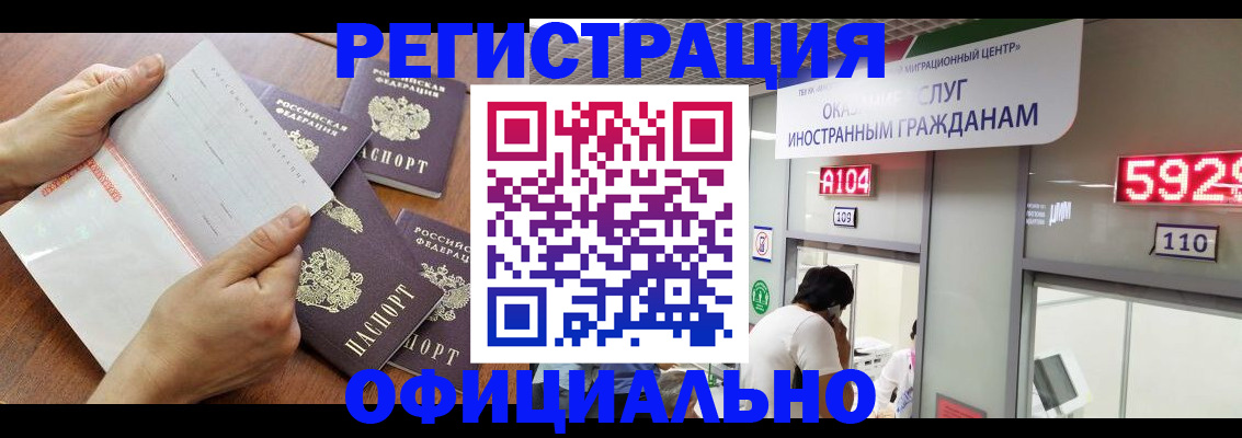 регистрация в Сальске