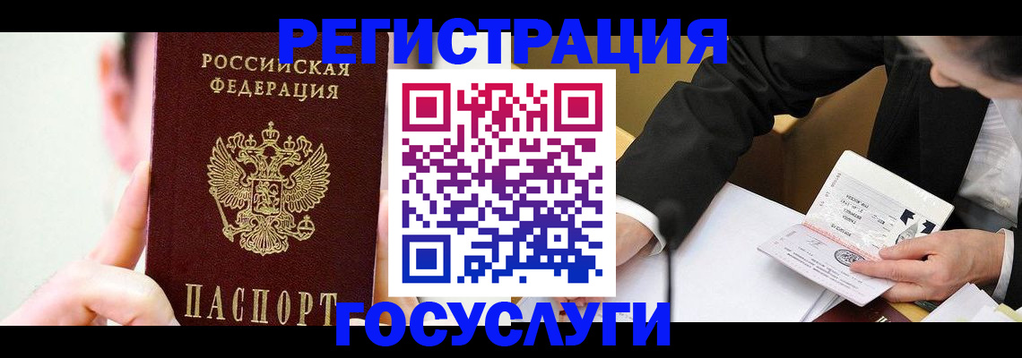 прописка иностранных граждан в Сальске