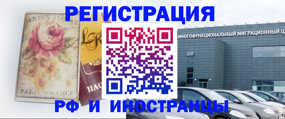 прописка законно в Сальске