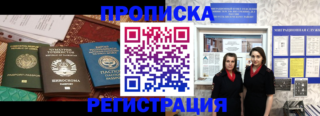 временная регистрация гарантия в Сальске