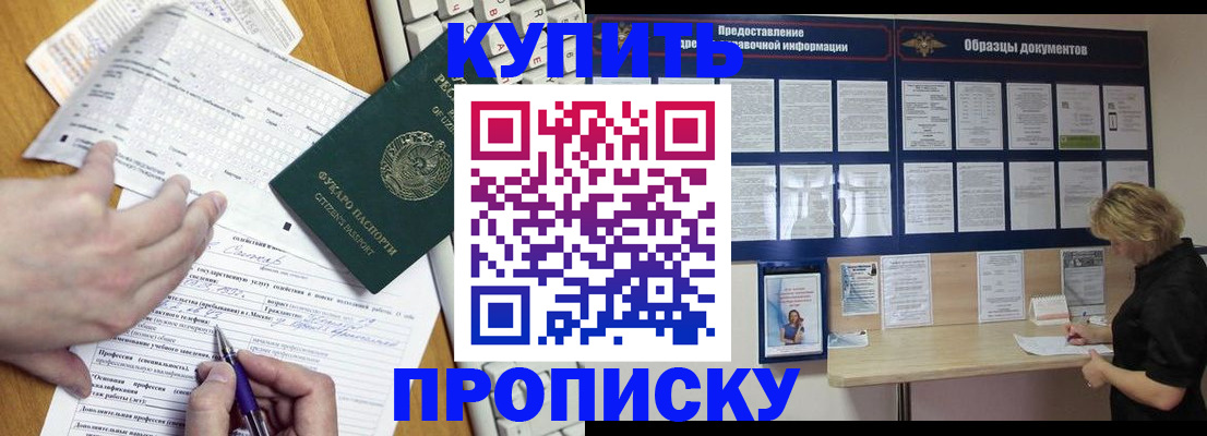 прописка для кредита в Сальске